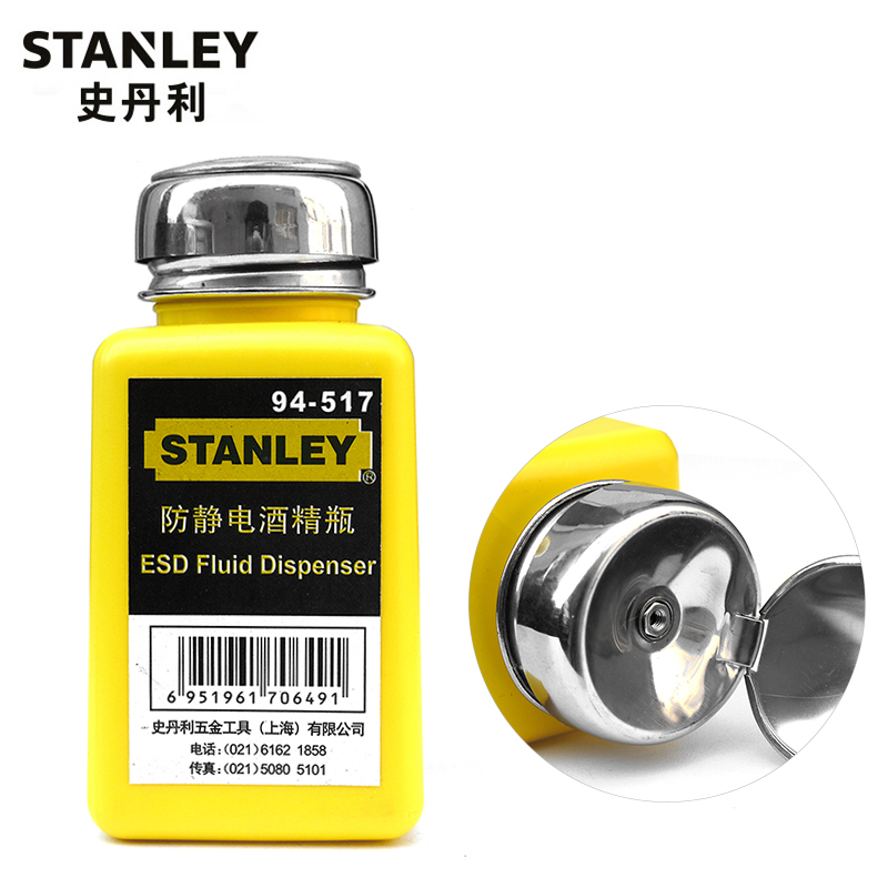 史丹利(Stanley)防静电酒精瓶