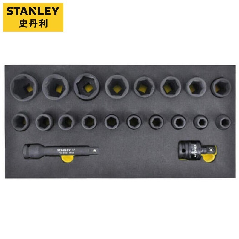 史丹利(Stanley)EVA工具托组套-20件风动系列